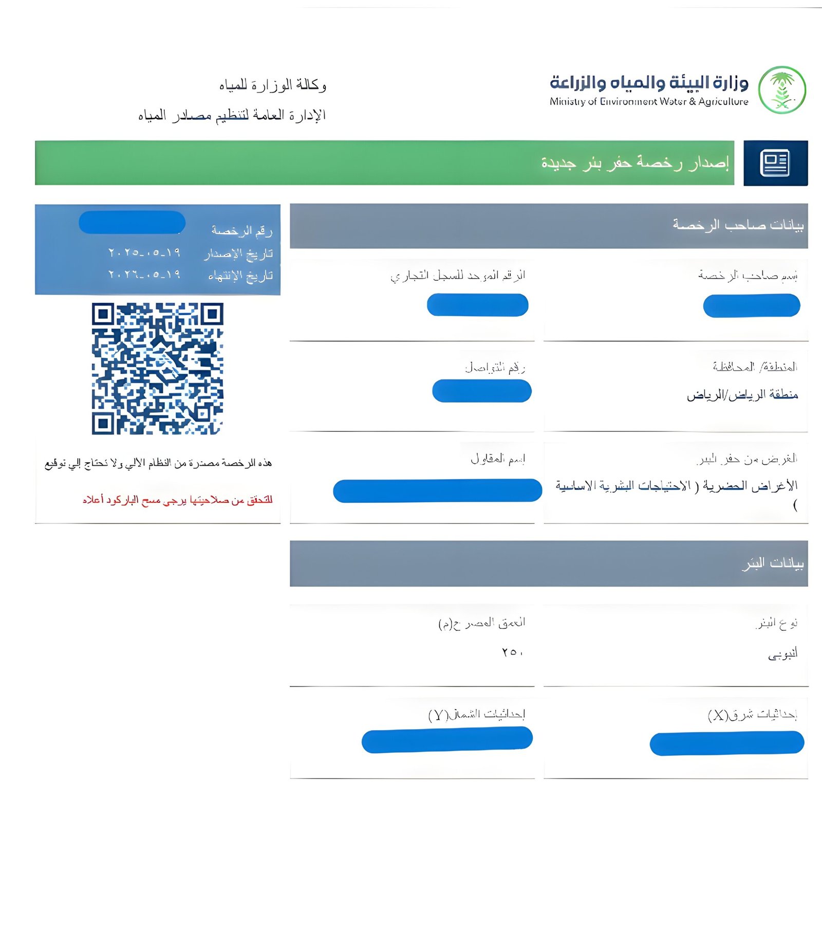 whatsapp image 2025 07 22 at 17.54.31 (1) (1) (1)